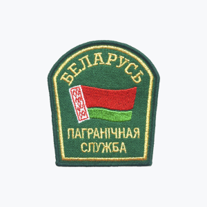 Каталог вышитых шевронов и нашивок Пограничной службы РБ