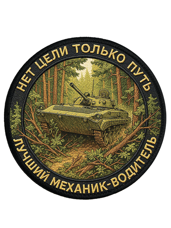 Шевроны DTF-печать