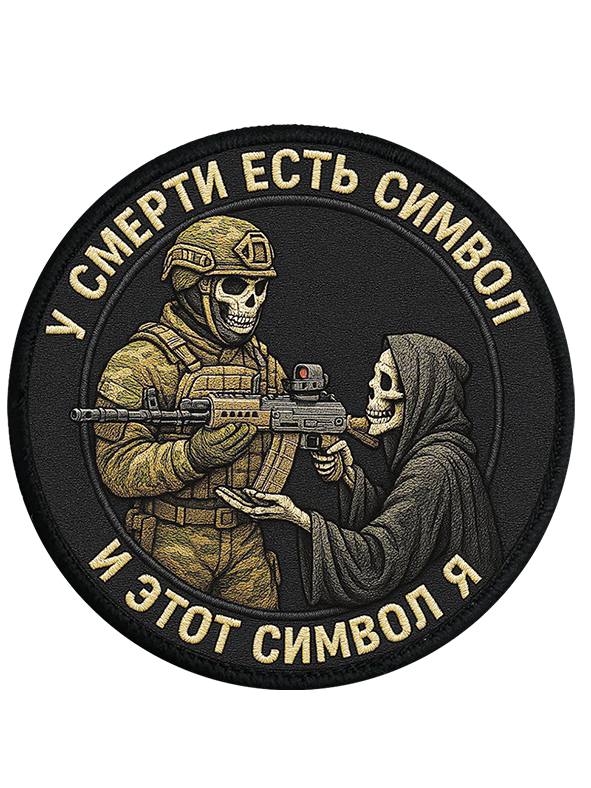 Шевроны DTF-печать