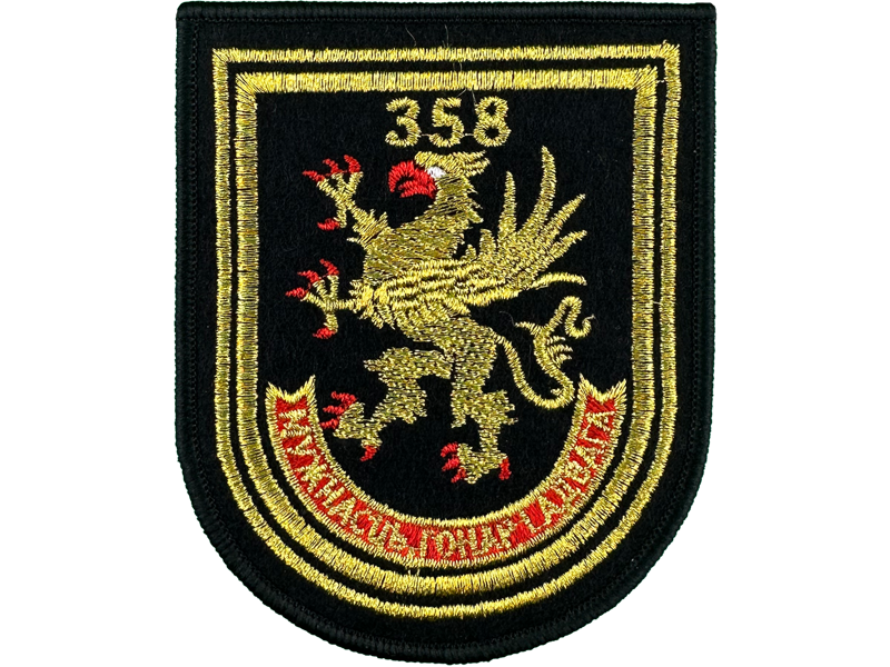 Шеврон "358 ОМБ СНР ВС РБ" (цветной)