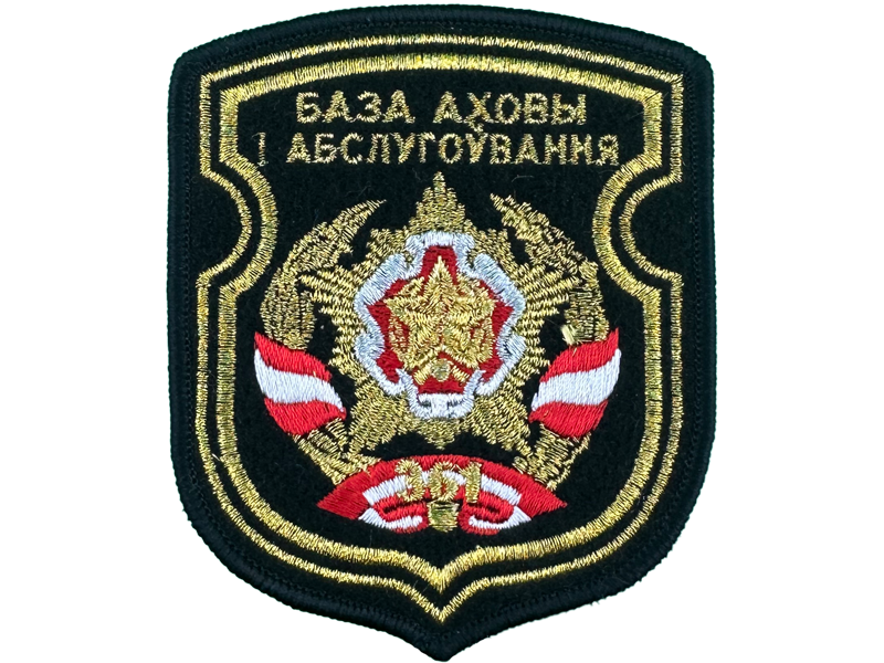 ШЕВРОН 361 база охраны и обслуживания (цветной)
