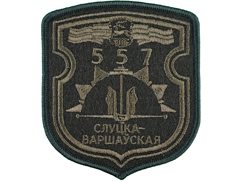 Вышитый шеврон 557 Инженерная бригада (оливковый)