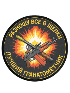 Шевроны DTF-печать