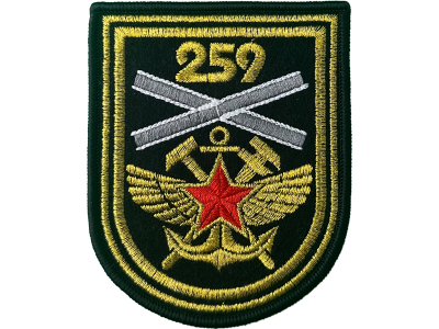 Шеврон 259 Отдельный Мобильно-восстановительный железнодорожный батальон