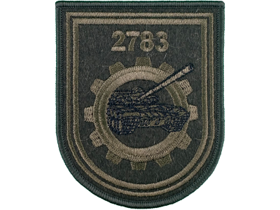 Шеврон 2783 База хранения и утилизации бронетанкового имущества