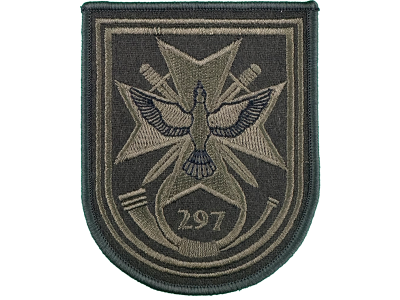Вышитый шеврон 297 Центральный узел фельдъегерско-почтовой связи (олива)