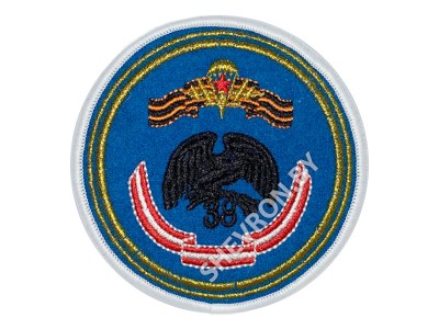 ШЕВРОН 38 ОМобБр круглый