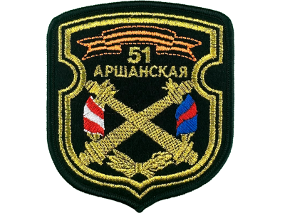 Вышитый шеврон 51 Оршанская смешанная артиллерийская группа (олива)