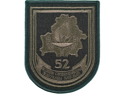 Вышитый шеврон 52 Отдельный специализированный поисковый батальон (олива)