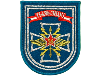 Шеврон 56 Тильзитский отдельный полк связи