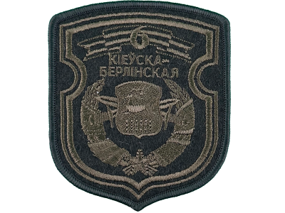 Вышитый шеврон 6 Отдельная механизированная бригада (оливковый)