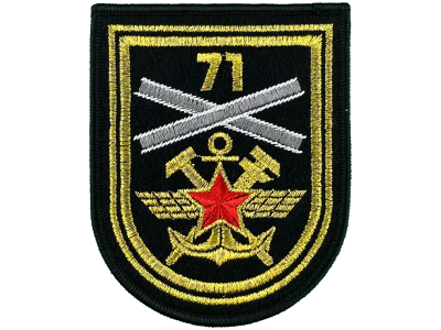 Шеврон 71 отдельный путевой железнодорожный батальон