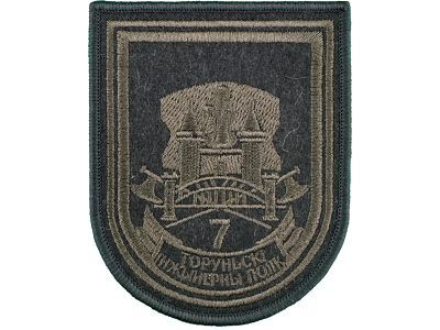 Шеврон 7 Торуньский инженерный полк олива