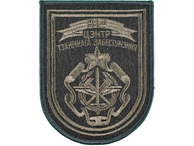 Шеврон 814 Центр Технического обеспечения