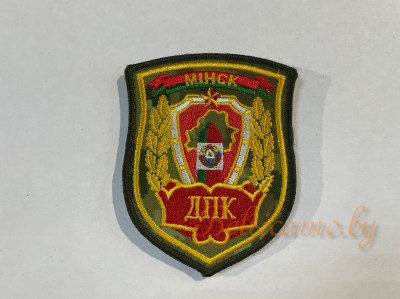 Шеврон Минск ДПК камуфляж желтый