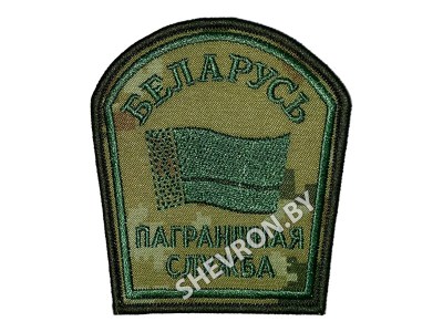 Шеврон Пограничная Служба