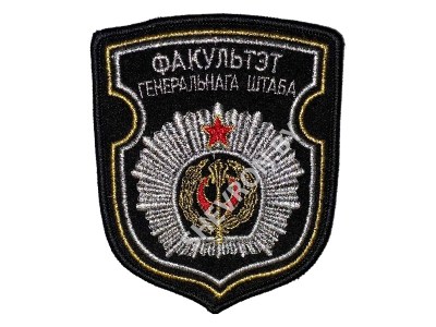 Шеврон Генерального штаба ВА РБ, серебро