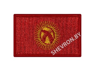 Вышитый шеврон флаг Киргизии. Размеры 70 х 40 мм .