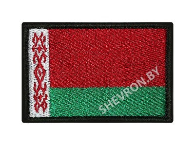 Шеврон Флаг РБ 80 х 50 чёрный кант