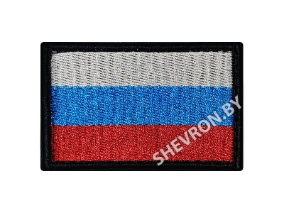 Вышитый шеврон флаг России