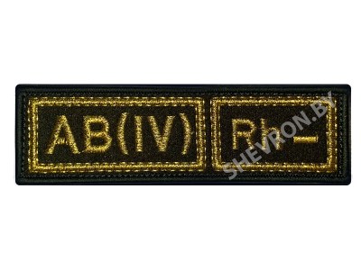 Вышитый шеврон полоска AB(IV) Rh- группа крови черного цвета.