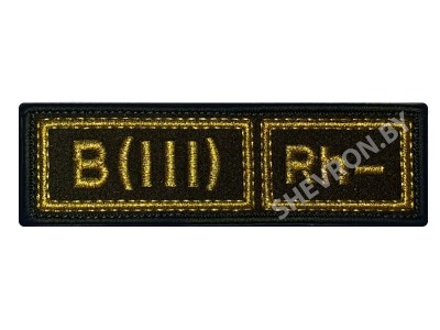 Вышитая полоска группа крови B(III) Rh-