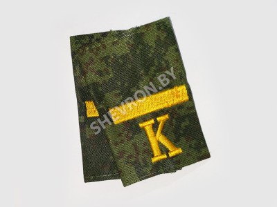 Муфты курсанта общевойсковые / ефрейтор / цифра  жёлтые вышитые