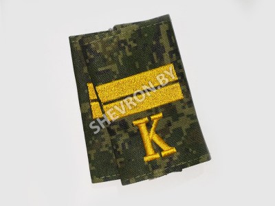 Муфты курсанта общевойсковые / младший сержант / цифра  жёлтые вышитые