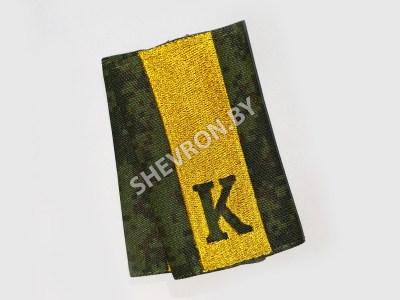 Муфты курсанта общевойсковые / старшина / цифра  жёлтые вышитые