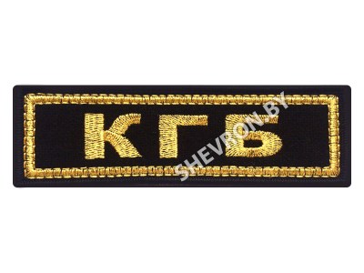 poloska-kgb-gold-
