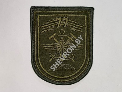 Шеврон 77 отдельный мостовой железнодорожный батальон