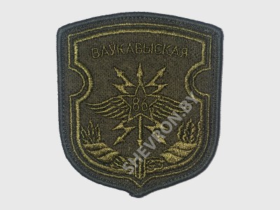 shevron-86-brigada-sviazi-o