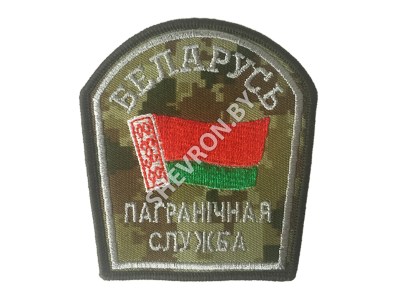 Шеврон Пограничная Служба