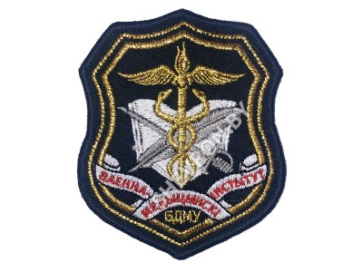 Шеврон Военно-медицинский институт БГМУ