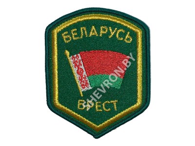 Шеврон Брест Беларусь