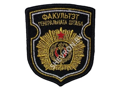 Шеврон Генерального штаба ВА РБ золото