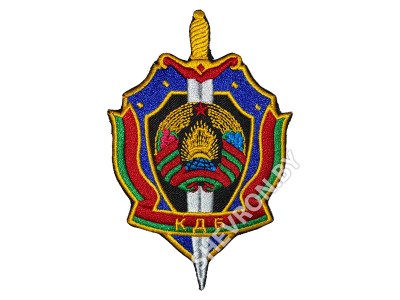 Вышитый шеврон КГБ купить
