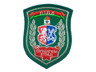 Шеврон Лида Пограничный отряд зеленый серебро