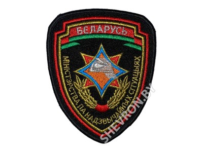 Шеврон МЧС РБ вышитый черный фон