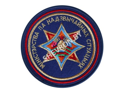 Вышитый шеврон "Министерство по чрезвычайным ситуациям" РБ.