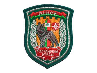 Шеврон Пограничный отряд Пинск волк зеленый серебро