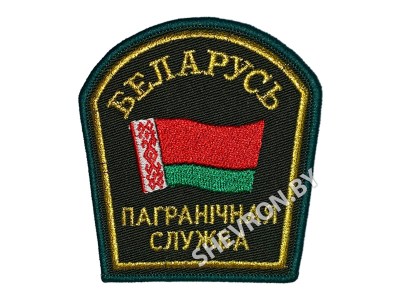 Шеврон Пограничная Служба