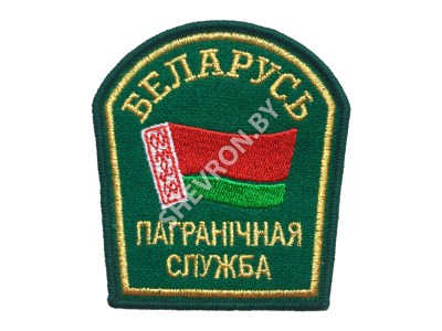 Шеврон Пограничная Служба золото