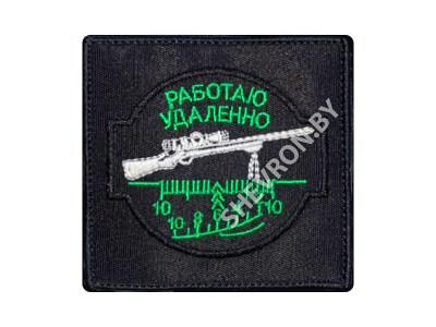 Шеврон Снайпер Работаю удалённо