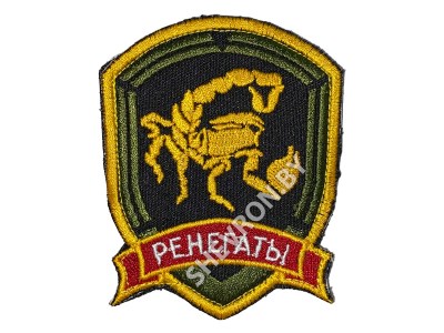 Шеврон Ренегаты