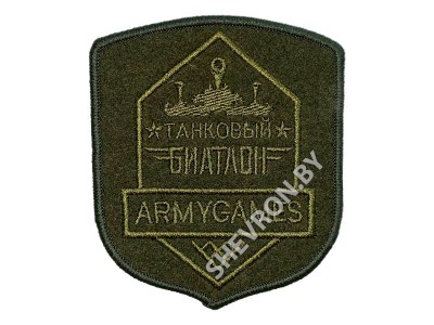 Шеврон танковый биатлон