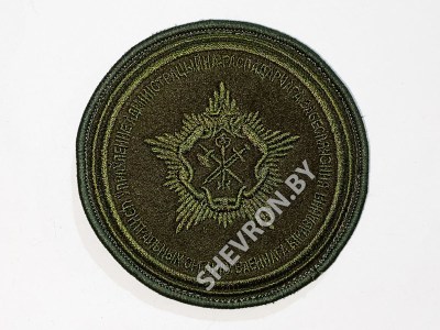 Шеврон Управление административно-хозяйственного обеспечения  центральных  органов  военного управления олива