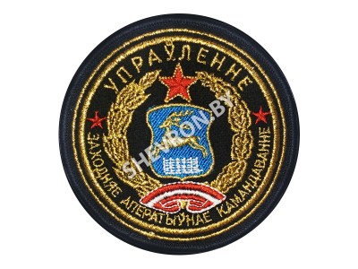 Шеврон Управление Западного Оперативного Командования