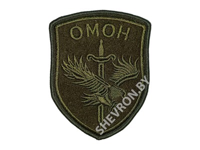 Вышитый шеврон ОМОН Республики Беларусь олива