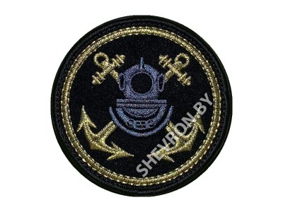 Шеврон водолаз ВМФ круглый